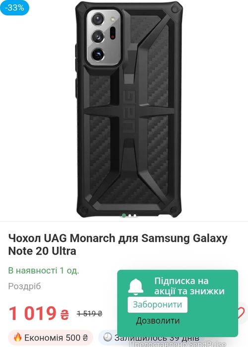 Samsung note 20 ultra 5G 12ram  512gb