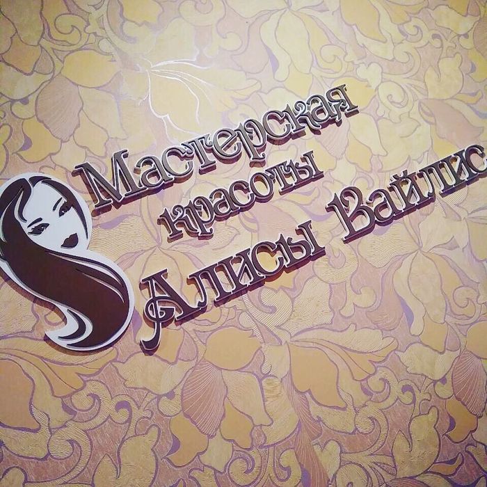 Массаж Дарница, косметолог