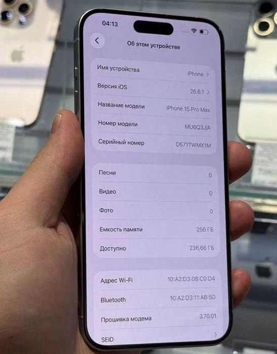 iPhone 15 Pro Max, 256 ГБ, SIM + eSIM