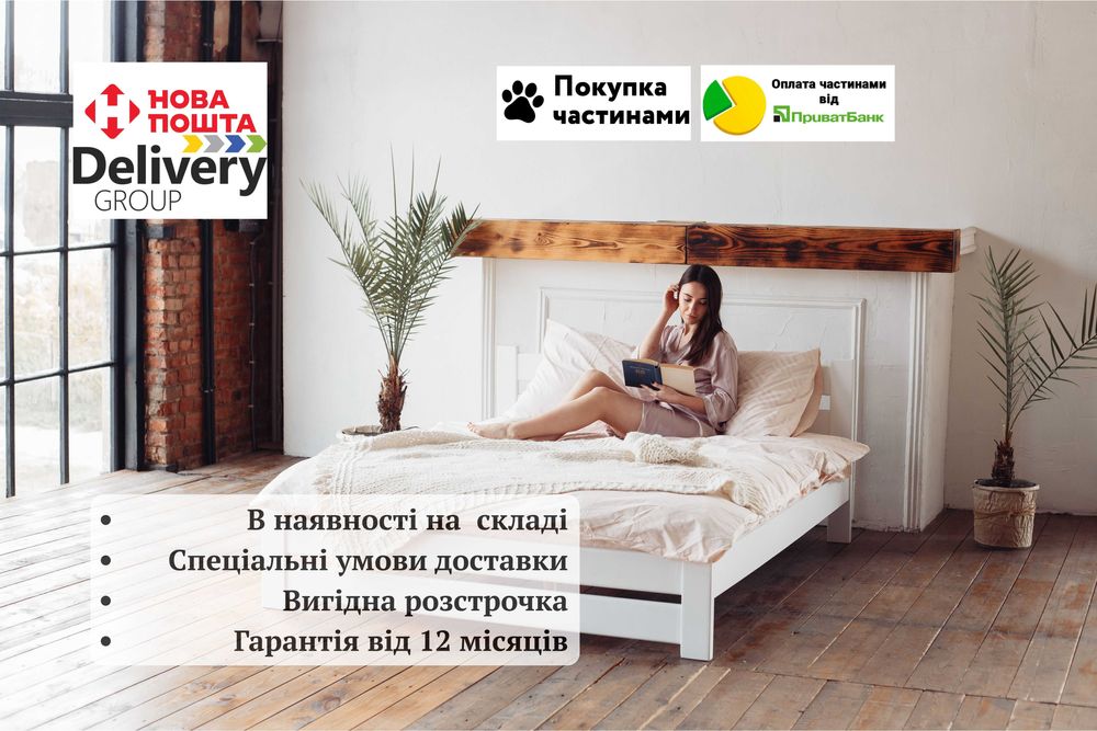 Ліжко з масиву дерева — посилені ламелі для максимального комфорту