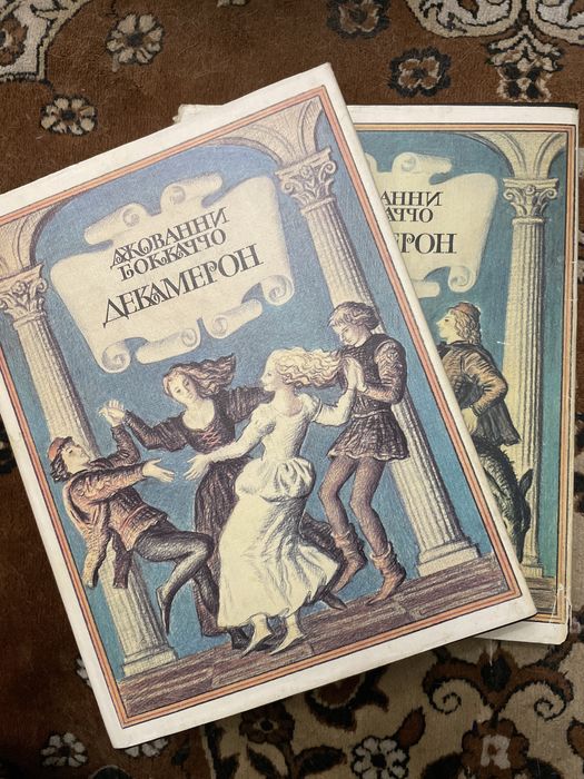 Книга. Декамерон Джованни Боккаччо