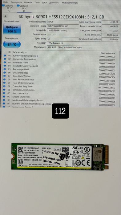 Ssd 2280 M2  NMNE PCi 4 512 gb