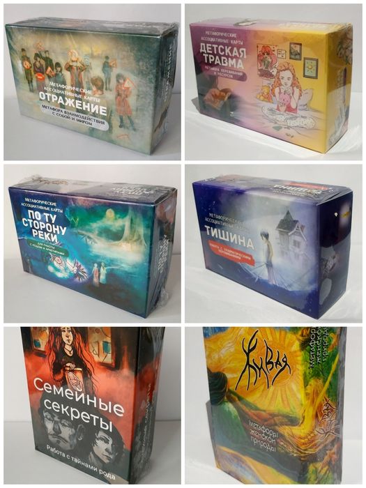 Метафоричні асоціативні карти Таргани продам