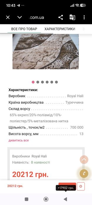 Килим  турецький розмір 2,5 м*3,5 м.