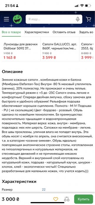 Сапоги термо зимові  чоботи Elefanten 22 для  дівчинки