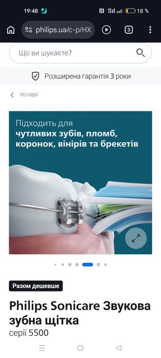 Philips Sonicare 5500 Звукова зубна щітка
серії 5500