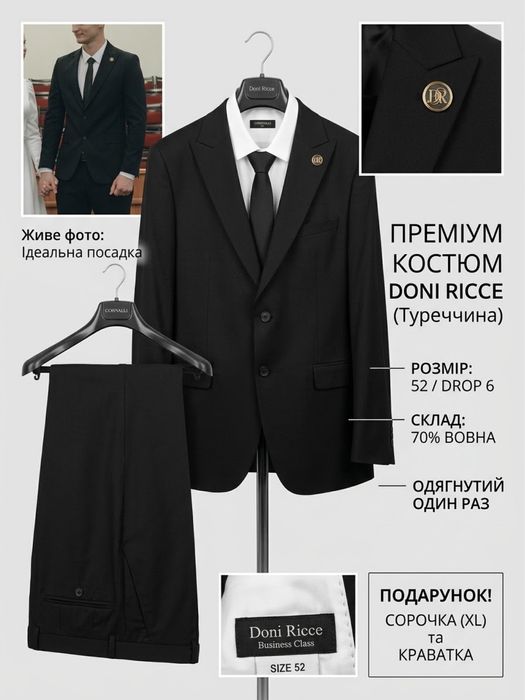 Костюм чоловічий Doni Ricce р. 52 (одягнений 1 раз) + сорочка і краватка в подарунок