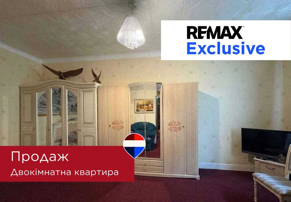 Продаж 2 кім кв Івано-Франківськ!Чорновола!Парк Шевченка!