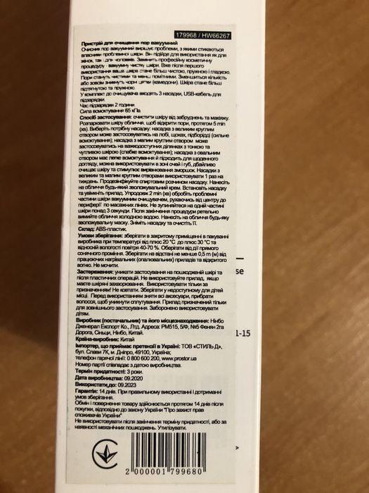 Пристрій для очищення пор