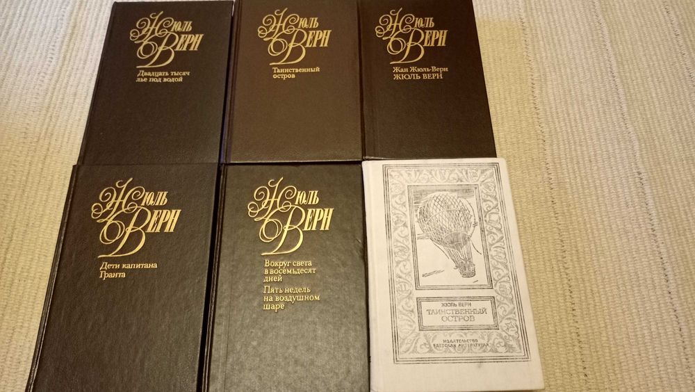 Жюль Верн Таинственный остров Двадцать Тысяч Лет под Водой
