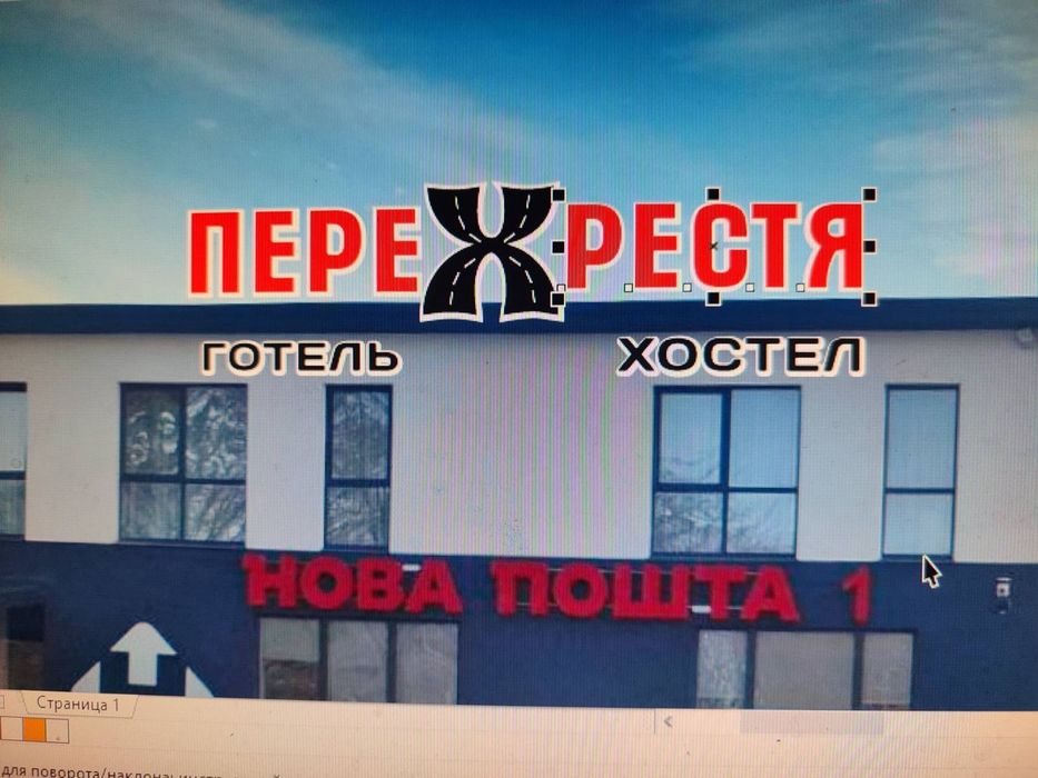 Готель хостел окружна тернополя