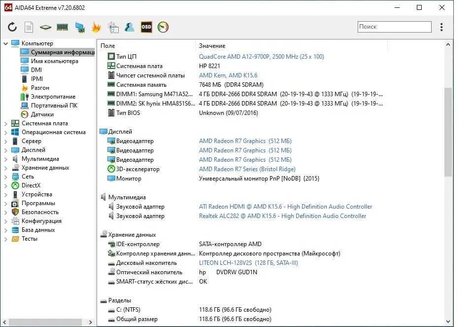 Продам ноутбук стан відмінний