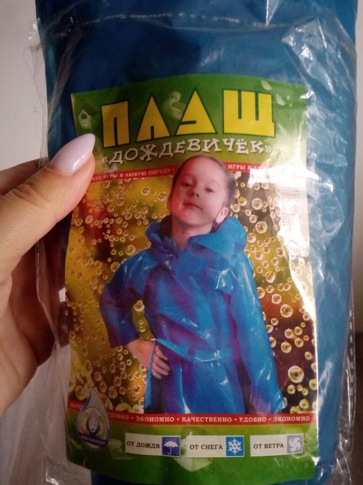 Зонтік дитячий+ плащ в подарунок