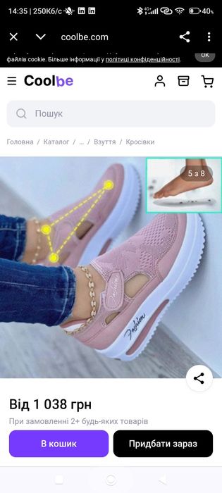 Надзвичайно легкі жіночі черевики