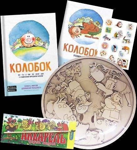 Творчий набір "Колобок"