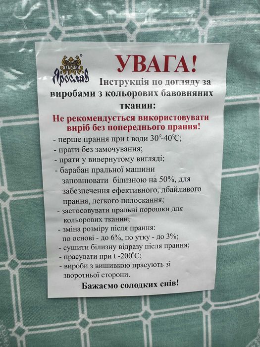 Комплект постільної білизни