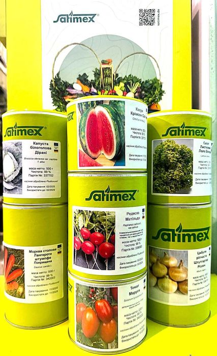 Оброблене насіння у банках Німеччина Голандія