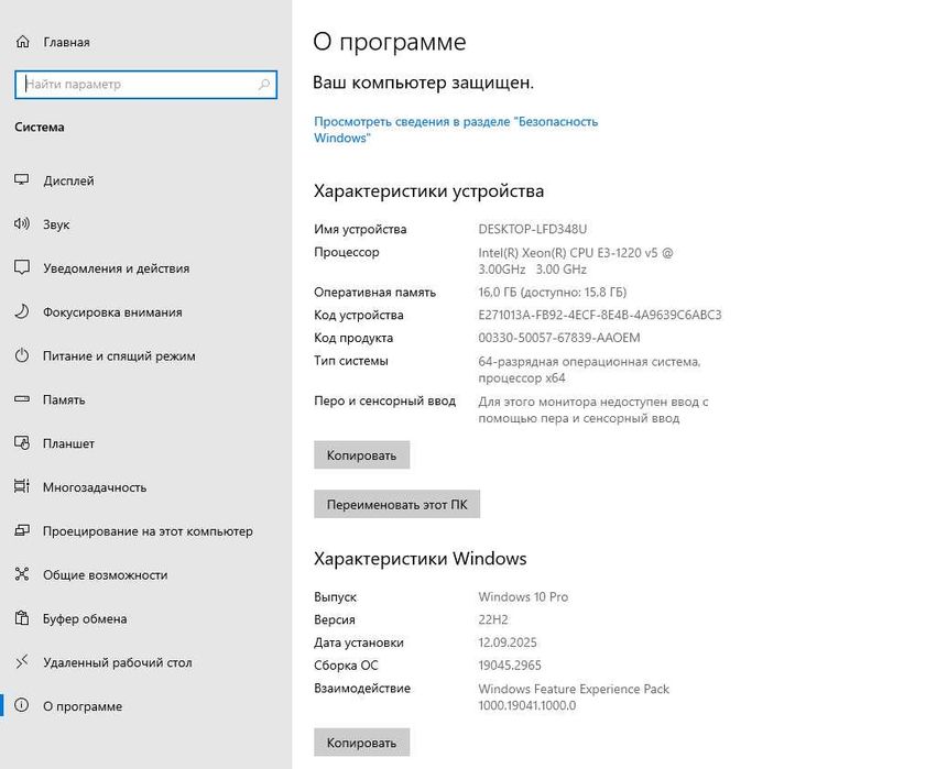 Системный блок 1151/Xeon E3-1220 v5/DDR4 16Gb/M.2 NVMe 256Gb/HDD 500Gb