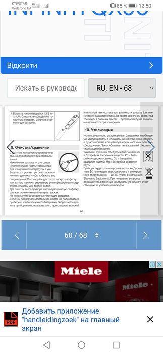 Продам ушной термометр