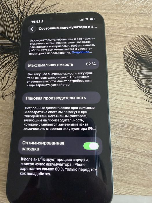 Продам iphone 13