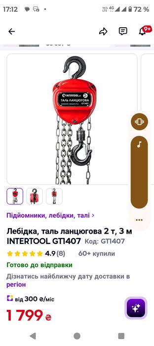 Лебедка автомобильная