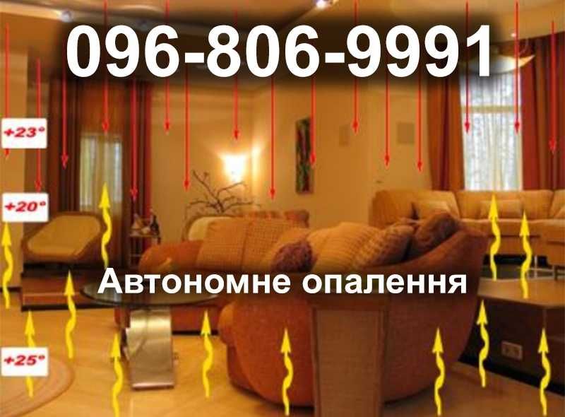 Электрические теплые полы, большой выбор, монтаж с гарантией