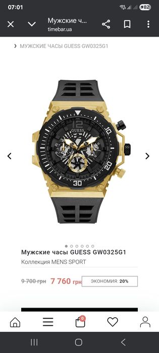 Продам  часы хронограф GUESS  GW0325G1