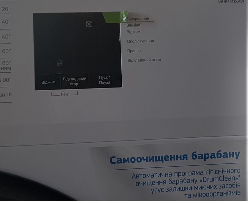 Пральна машинка б/в «Веко»