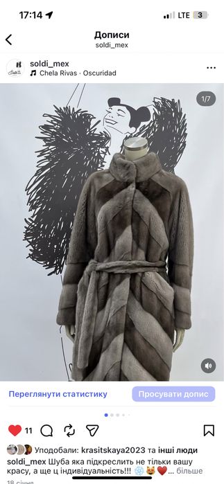 Норкова шуба Українського виробника скандинавська норка.