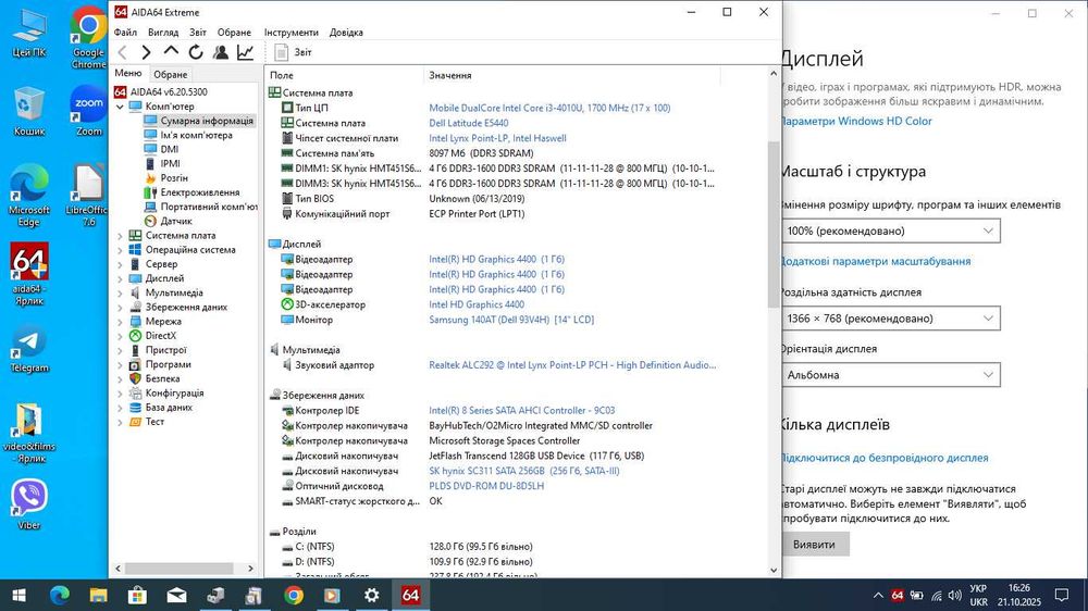Ноутбук Dell Latitude E5440 i3-4010U 1.7GHz 8GB 240GB SSD
