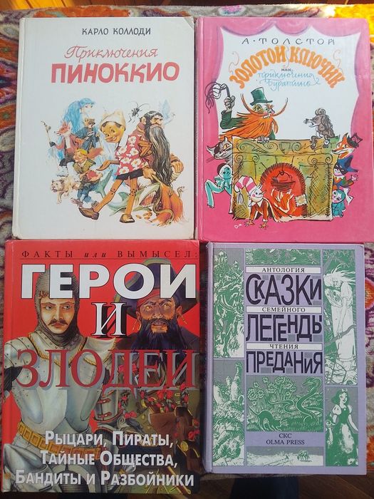 Книги детские часть 3