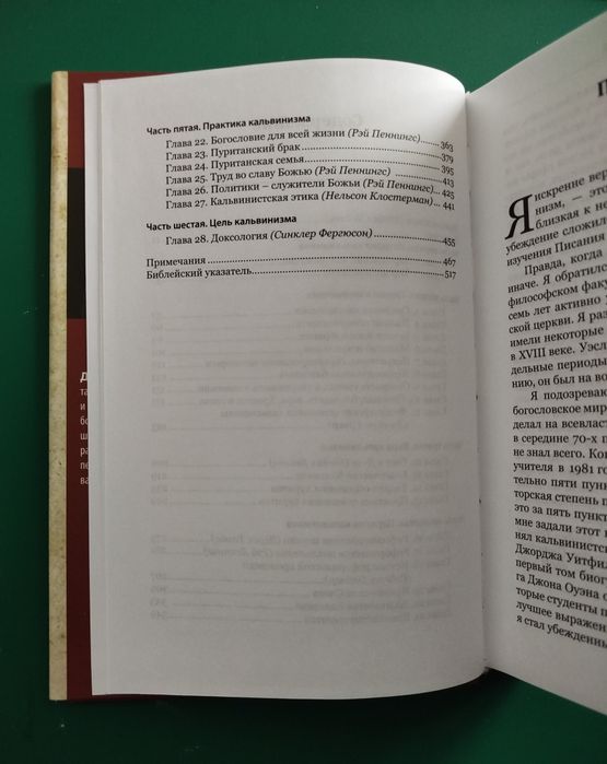 Христианская книга/ Богословие
