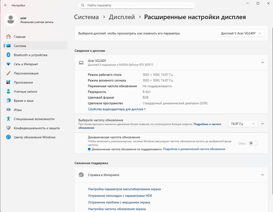 Компьютер+монитор