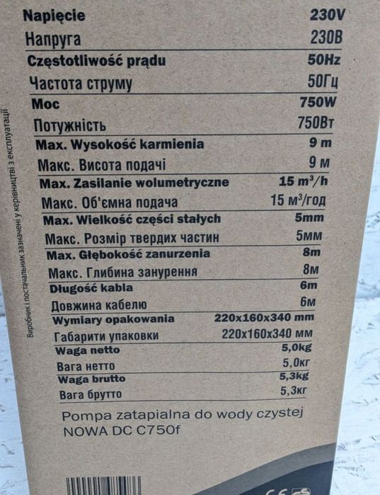 NOVA DC 750 + 10м шланг. Потужний насос, мідна обмотка