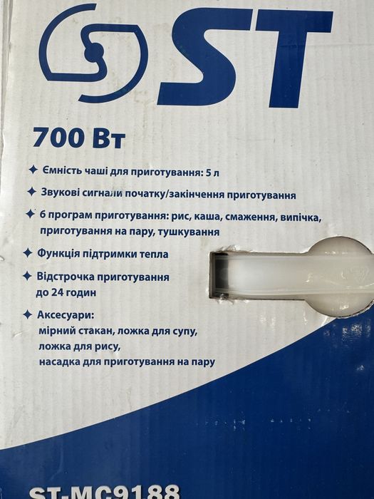 Мультиварка ST відмінний стан