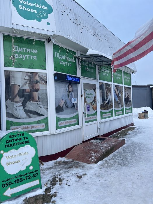 Продам торгове приміщення