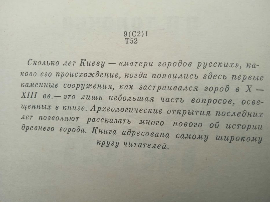 Самійло Кішка \ Історичні розвідки, Думи, Оповідання\
