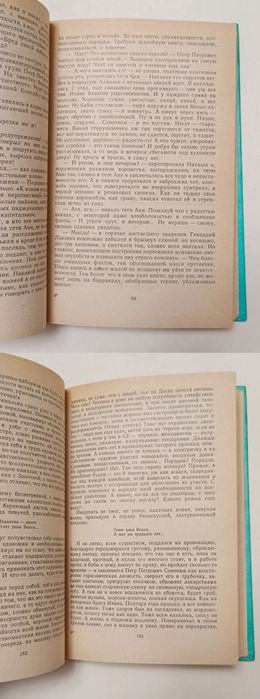 Лилия Беляева "Скандалистка"