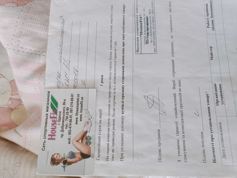 Велотренажёр продам