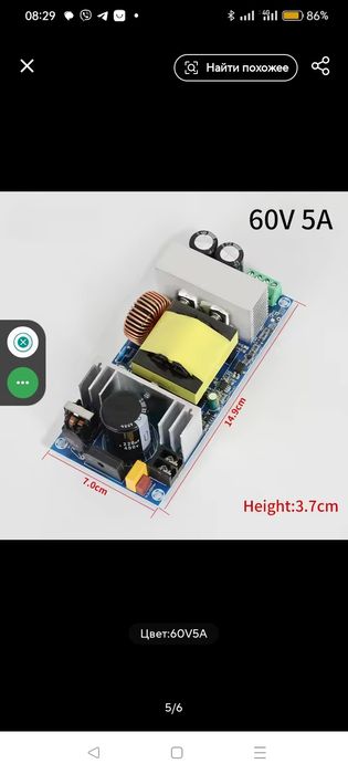 Блок питания 60в/36 5а 300вт