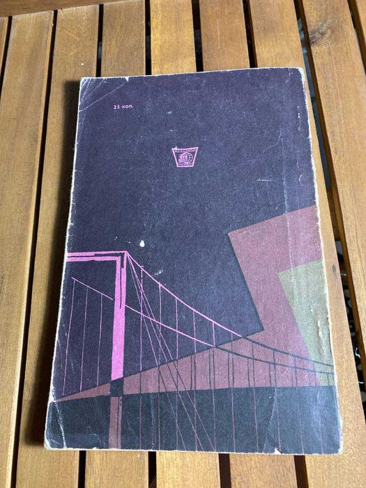 Книга Jack London "Martin Eden"