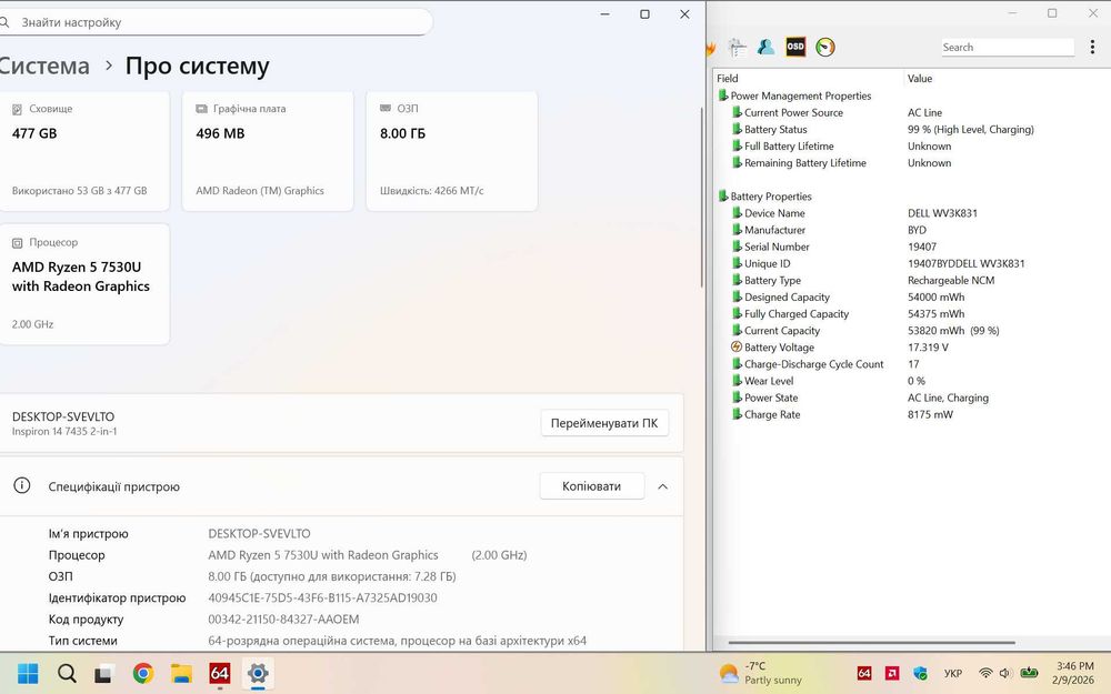 DELL 7435 AMD Ryzen 5 7530u 8Gb 512GB 14' IPS ноутбук - планшет