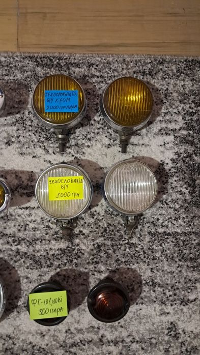 Фари протитуманні галогенні туманки хром СССР Чехословакія