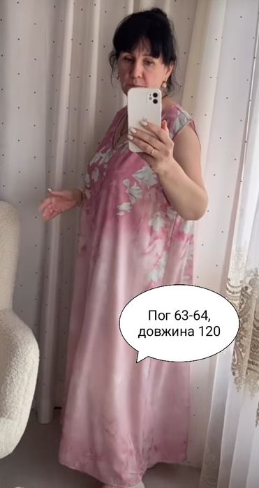 Сукня великого розміру, вільного крою, для вагітних