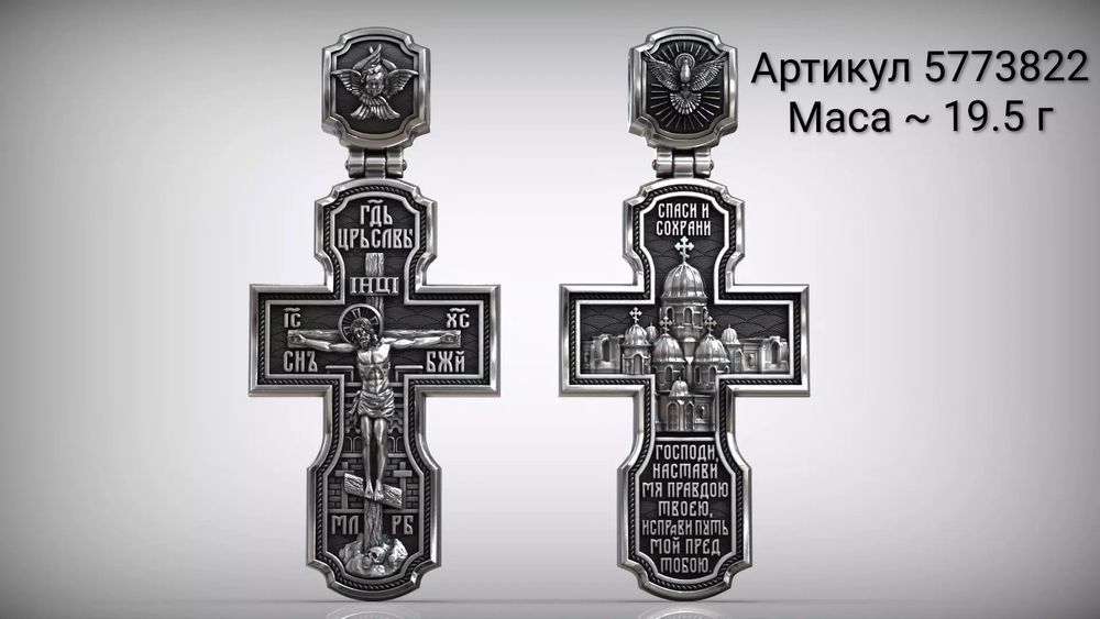 Срібний 21грам хрестик кулон серебряная срібло серебро крестик 925