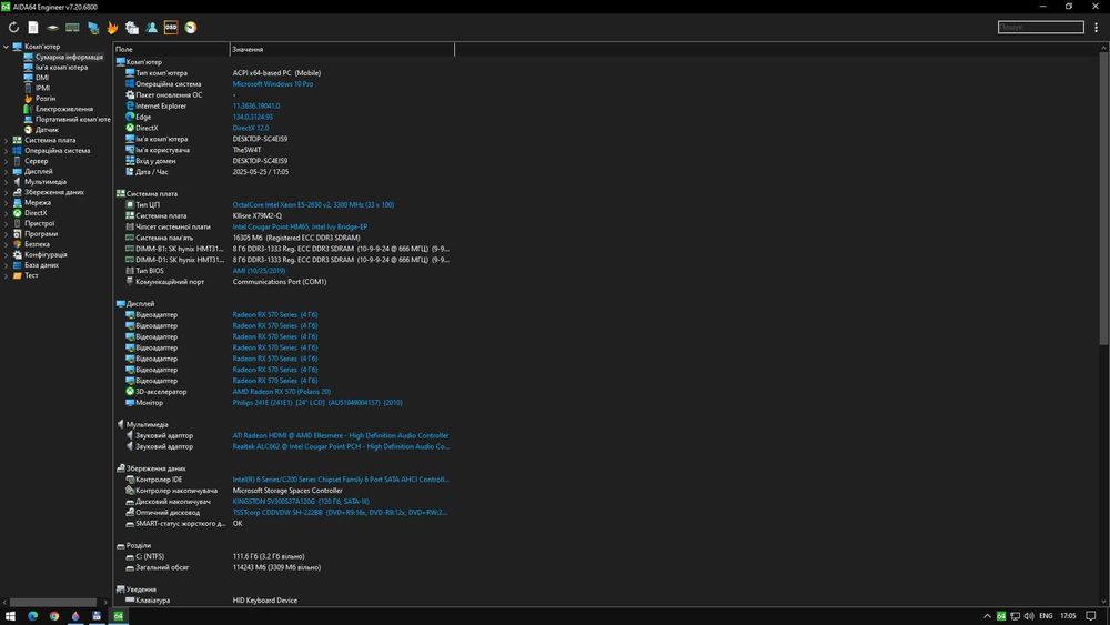 Ігровий ПК Intel Xeon E5-2650 v2, 16 гб DDR3, RX570 4гб, SSD120