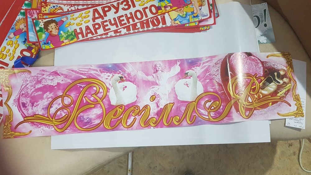 Весільний плакат Ласкаво просимо
