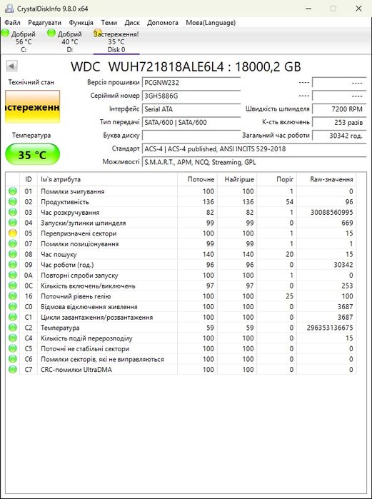 HDD 18TB Western Digital Ultrastar DC HC550