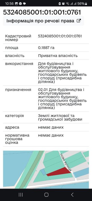 Продаж ділянки траса Полтава-Кременчук, можливий обмін