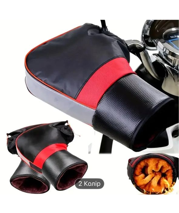 Довгі зимові мото рукавиці муфти руля на хутрі